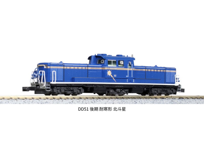 KATO 7008-F DD51後期 耐寒形 北斗星 | ウエサカ模型店