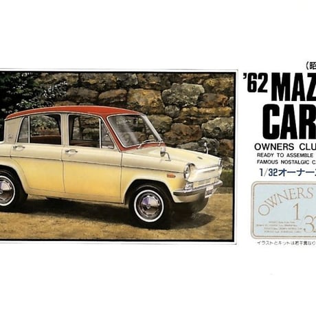 アリイ1／32オーナーズクラブ | STORES