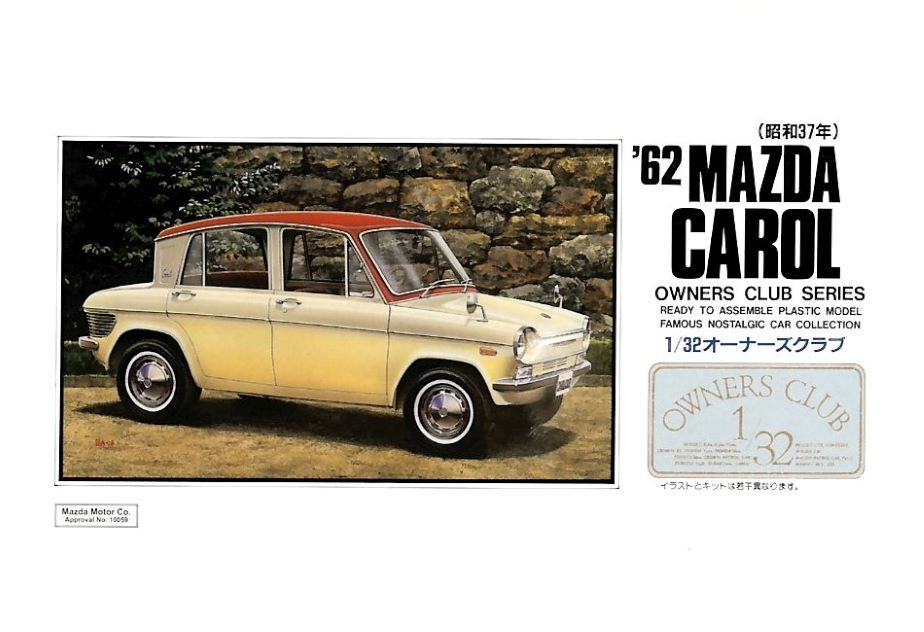 アリイ 1/32 オーナーズクラブ No.8 '62 マツダ・キャロル（昭和37年
