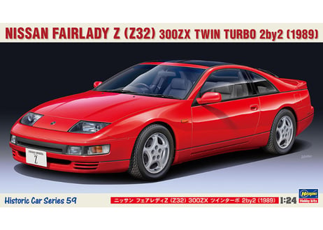 ハセガワ HC-59 1/24 ニッサン フェアレディZ（Z32） 300ZX ツインターボ 2by2（1989）