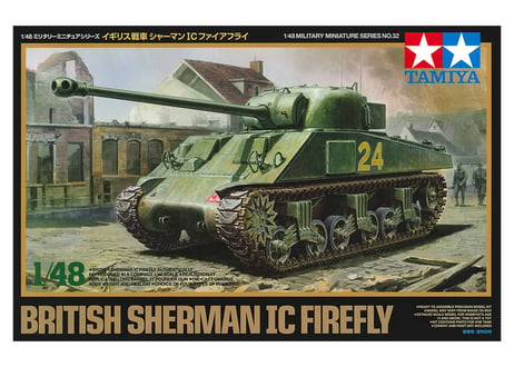 タミヤ 1/48 MM No.32 イギリス戦車 シャーマンIC ファイアフライ