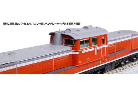 KATO 7008-N DD51 後期 暖地形