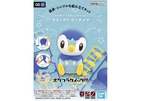 バンダイ ポケモンプラモコレクション クイック!!  06 ポッチャマ