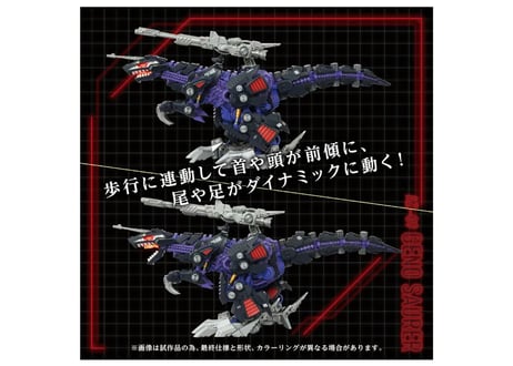 タカラトミー ゾイド AZ-09 ジェノザウラー