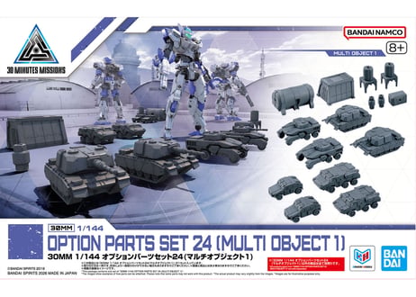バンダイ 30MM 1/144 オプションパーツセット24(マルチオブジェクト1)（W-39）