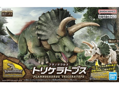 バンダイ プラノサウルス02 トリケラトプス