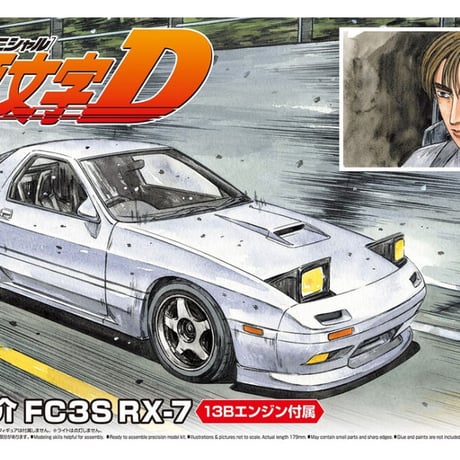 頭文字dプラモデル | STORES