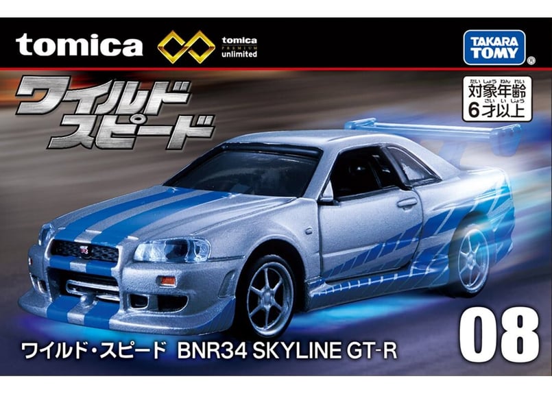 タカラトミー トミカプレミアム unlimited 08 ワイルド・スピード 
