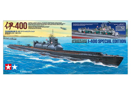 タミヤ 1/350 日本特型潜水艦 伊-400 スペシャルエディション(スケール特別企画)
