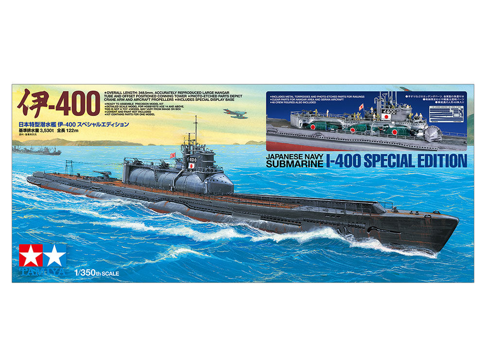 タミヤ 1/350 日本特型潜水艦 伊-400 スペシャルエディション