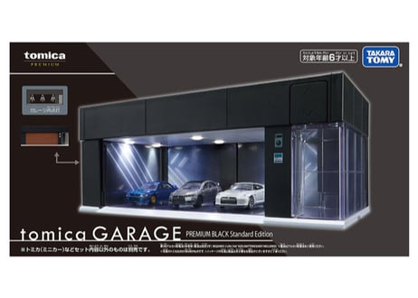 タカラトミーtomica GARAGE PREMIUM BLACK Standard Edition