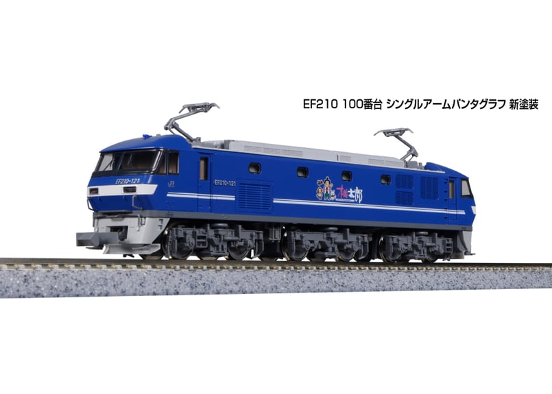 KATO 3034-7 EF210 100番台 シングルアームパンタグラフ 新塗装