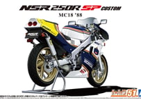 アオシマ 1/12 ザ･バイク No.51 ホンダ MC18 NSR250R SP カスタム '88