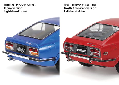 タミヤ 1/24 スポーツカー No.367 NISSAN フェアレディ 240Z ストリートカスタム