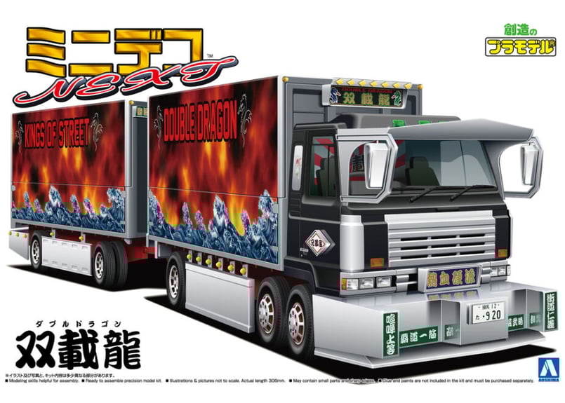 アオシマ 1/64 ミニデコNEXT No.12 双載龍(フルトレーラ アオシマ 1/64 ミニデコNEXT No.12 双載龍(フルトレーラ
