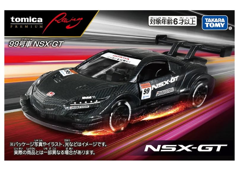 トミカ一番くじ トミカプレミアム LA Racing NSX-GT セリカXX