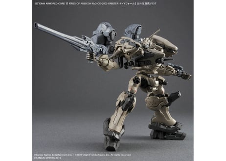 バンダイ 30MM ARMORED CORE Ⅵ FIRES OF RUBICON RaD CC-2000 ORBITER ナイトフォール（ARMORED CORE-01）