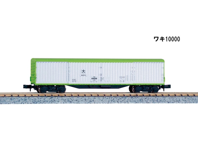 KATO ワキ10000 スユ44 トキ　15000 3両セット 荷物列車あれこれ..スユ44を買っときゃよかった..[鉄道模型