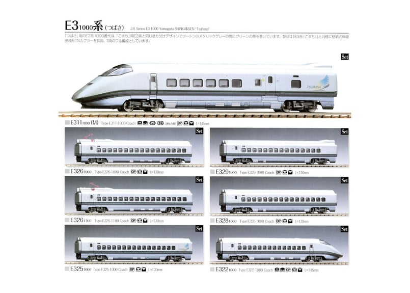 TOMIX JR E3 1000系 山形新幹線（つばさ）セット 92726