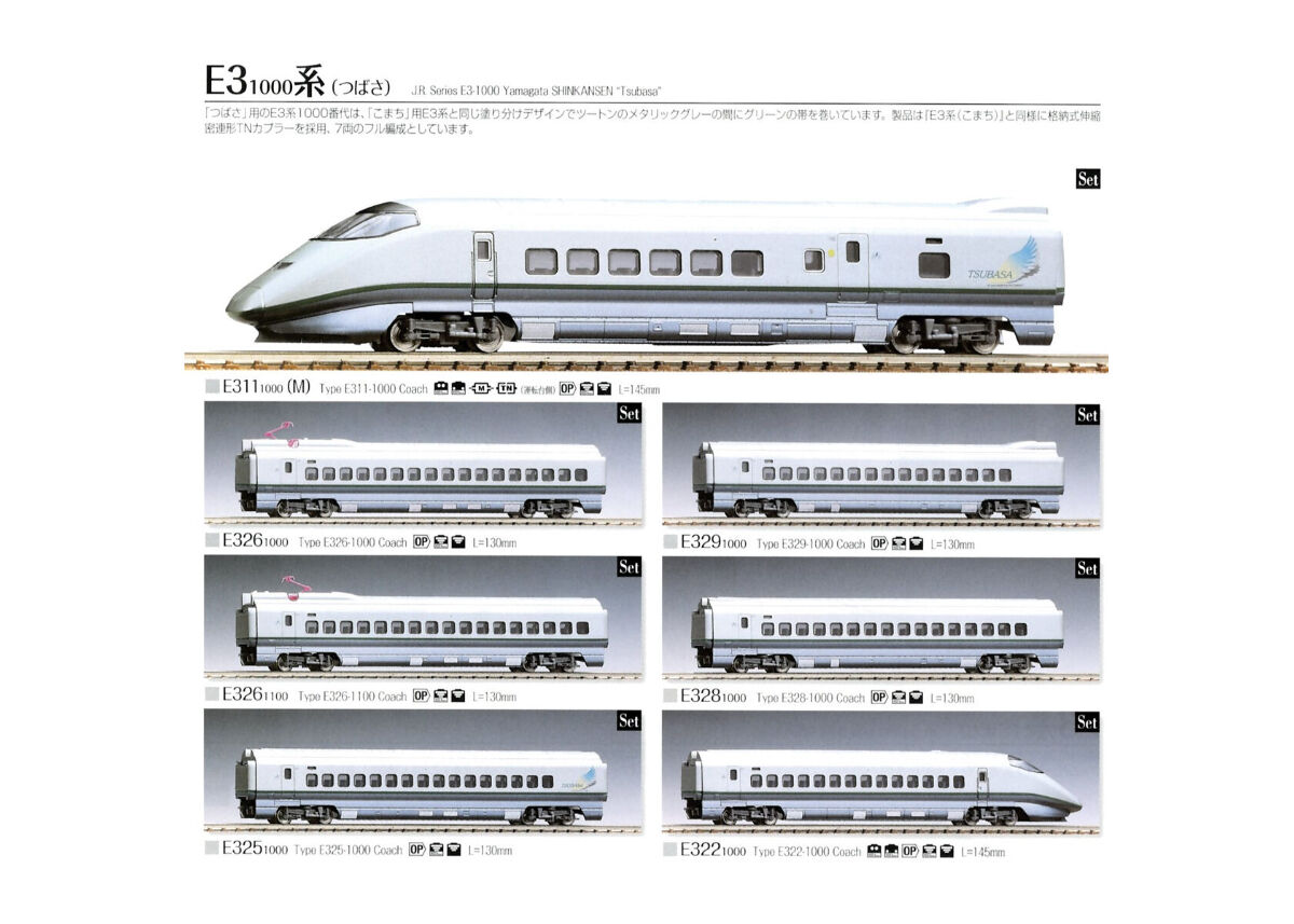 TOMIX 92726 JR E3 1000系山形新幹線(つばさ)セット 【生産中止