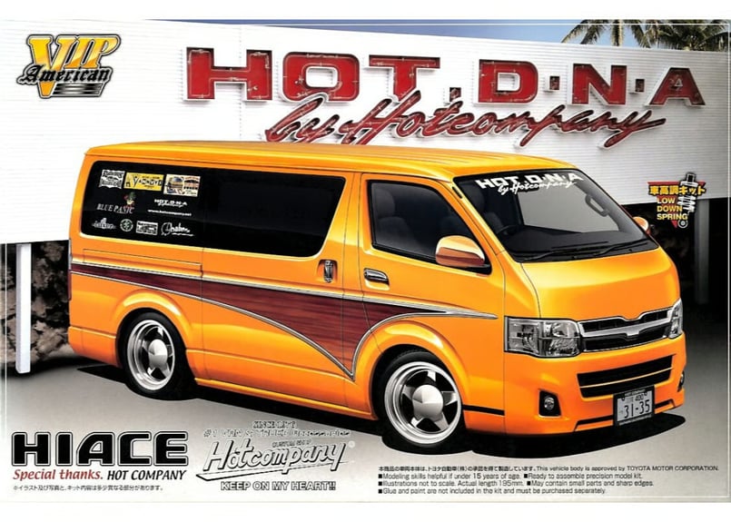 アオシマ 1/24 VIPアメリカン No.9 ホットカンパニー 200系 ハイエース