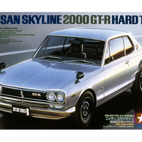 タミヤ 1/24 スポーツカー No.194 ニッサンスカイライン2000GT-Rハードトップ