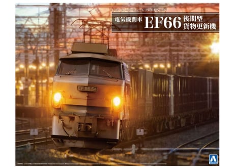 じゅん　EF66 2両 じゅん EF66 2両 じゅん EF66 2両