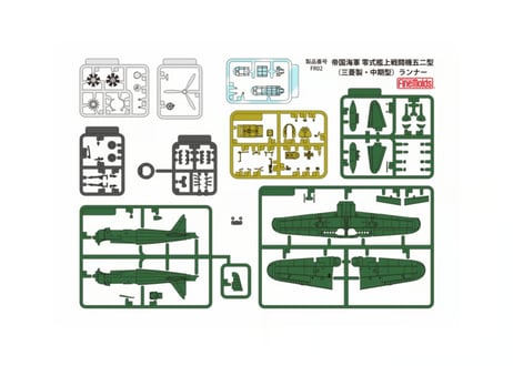 ファインモールド 1/72 帝国海軍 零式艦上戦闘機五二型 （三菱製・中期型）