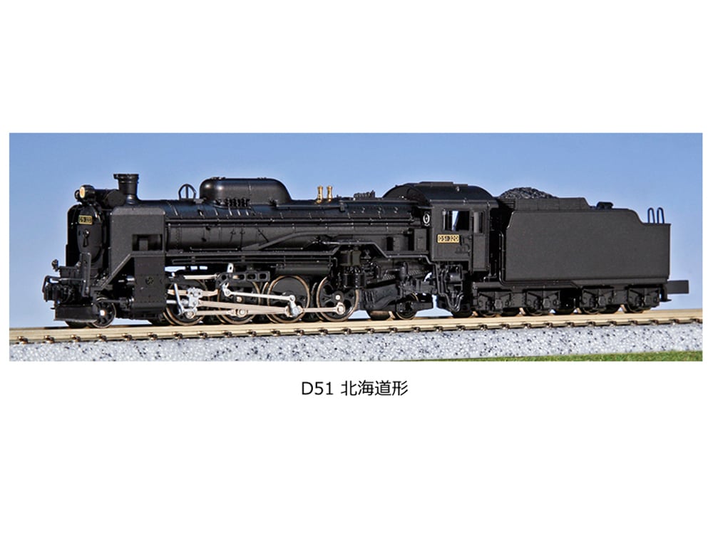 KATO 2016-B D51 北海道形 | ウエサカ模型店