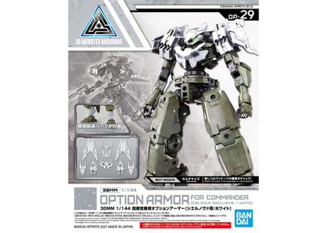 バンダイ 30MM 1/144 指揮官機用オプションアーマー[シエルノヴァ用/ホワイト](OP-29)