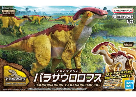 バンダイ プラノサウルス09 パラサウロロフス