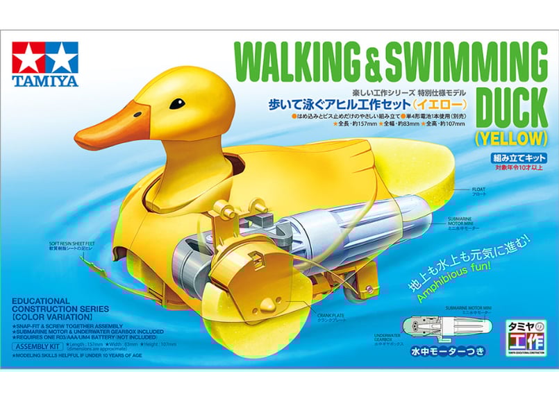 自作アヒルルアァァー！！ タミヤ 69946 歩いて泳ぐアヒル工作セット (イエロー) | ウエサカ模型店