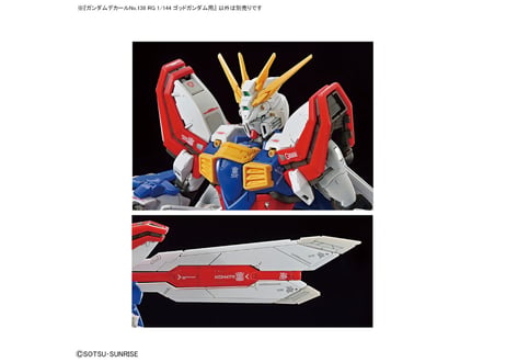 バンダイ ガンダムデカールNo.138 RG 1/144 ゴッドガンダム用