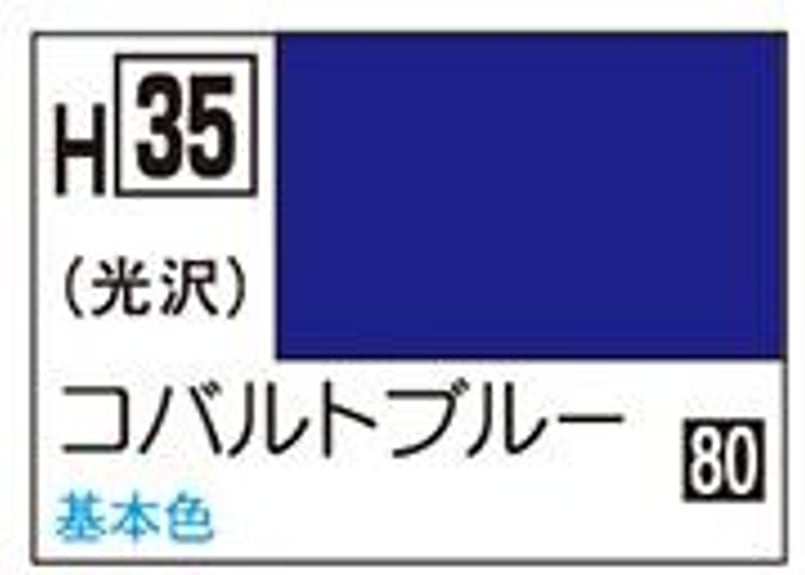 GSIクレオス H35 コバルトブルー | ウエサカ模型店