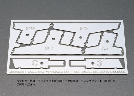タミヤ 1/35 MM No.177 ドイツ38cm突撃臼砲 ストームタイガー