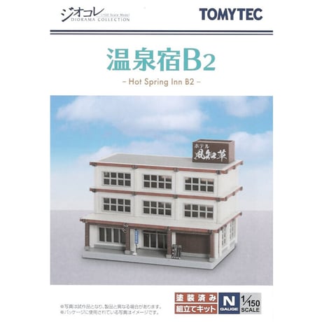 トミーテックジオコレ建物コレクション通販 | STORES