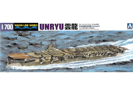 アオシマ 1/700 WL No.226 日本海軍 航空母艦 雲龍（うんりゅう）