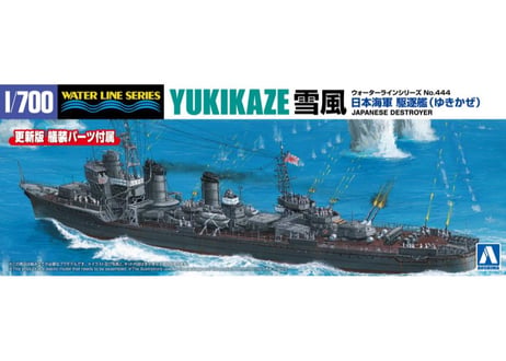 アオシマ 1/700 WL No.444 日本海軍 駆逐艦 雪風