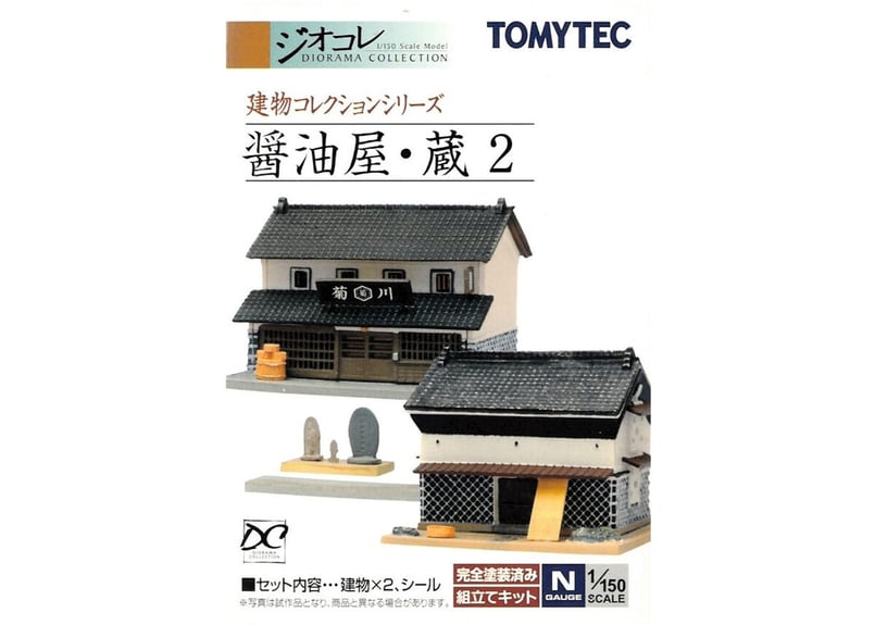 トミーテック 建物コレクション056-2 醤油屋・蔵2 | ウエサカ模型店
