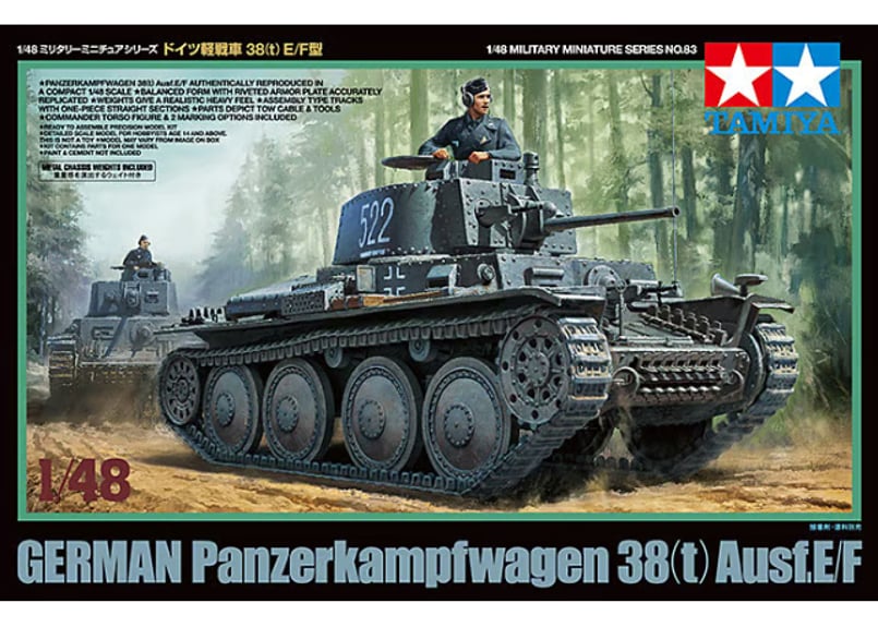 タミヤ　1/35 ドイツ戦車他セット タミヤ 1/35 ドイツ戦車他セット