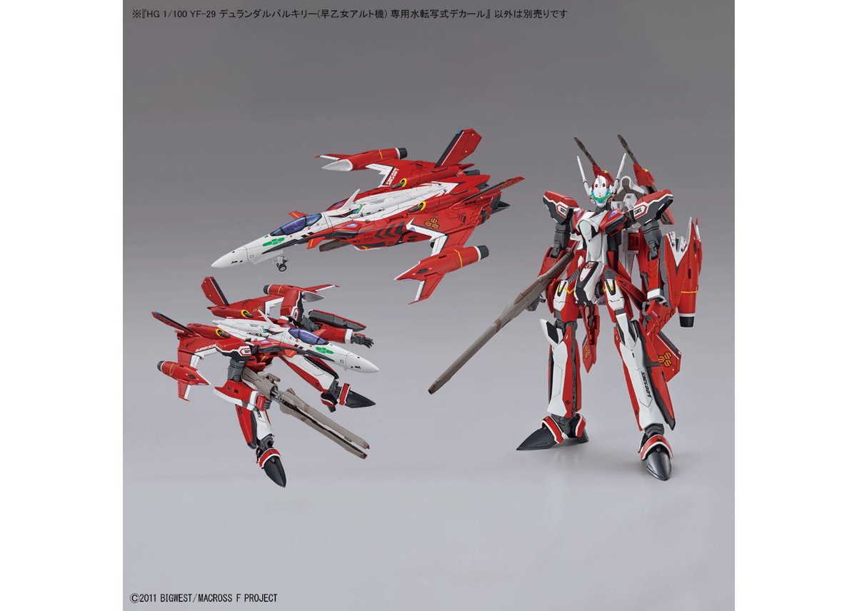 バンダイ HG 1/100 YF-29 デュランダルバルキリー(早乙女アルト機