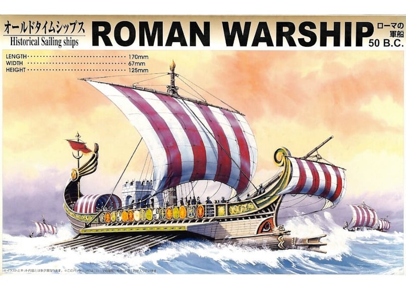 アオシマ オールドタイムシップス No.2 ローマの軍船 | ウエサカ