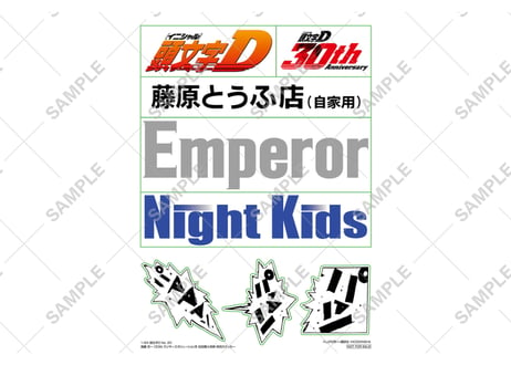 アオシマ 1/24 頭文字D No.20 須藤 京一 CE9A ランサーエボリューションⅢ