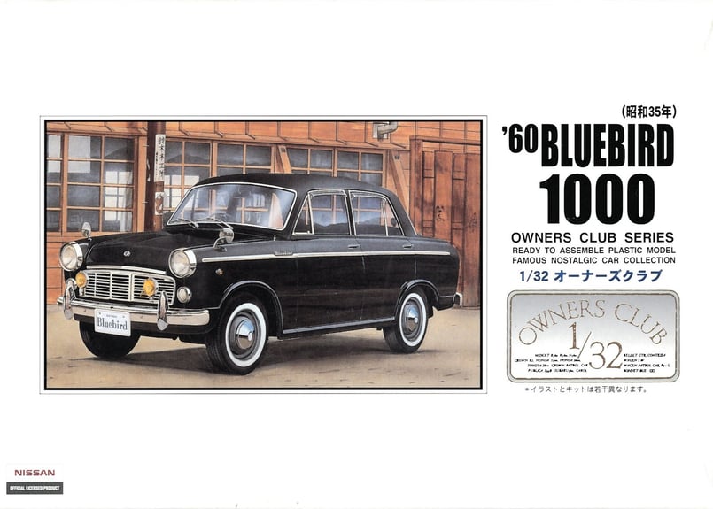 アリイ 1/32 オーナーズクラブ No.27 '60 ブルーバード1000（昭和35年
