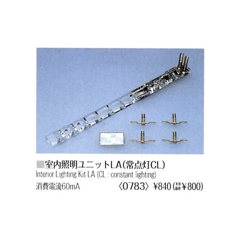 nゲージtomix室内照明ユニット | STORES