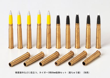タミヤ 1/35 MM No.216ドイツ重戦車 タイガーI 初期生産型