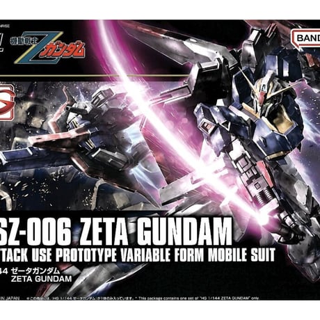 バンダイ HGUC-203 1/144 MSZ-006ゼータガンダム