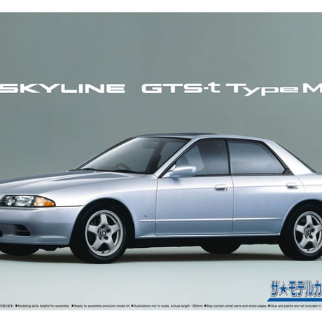 アオシマ 1/24 ザ･モデルカー No.32 ニッサン HCR32 スカイラインGTS-t タイプM '89 【絶版】