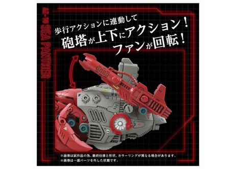 タカラトミー ゾイド AZ-10 シーパンツァー