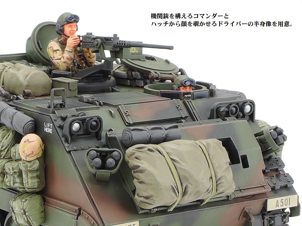 タミヤ 1/35 MM No.265 アメリカ M113A2 デザートワゴン | ウエサカ模型店